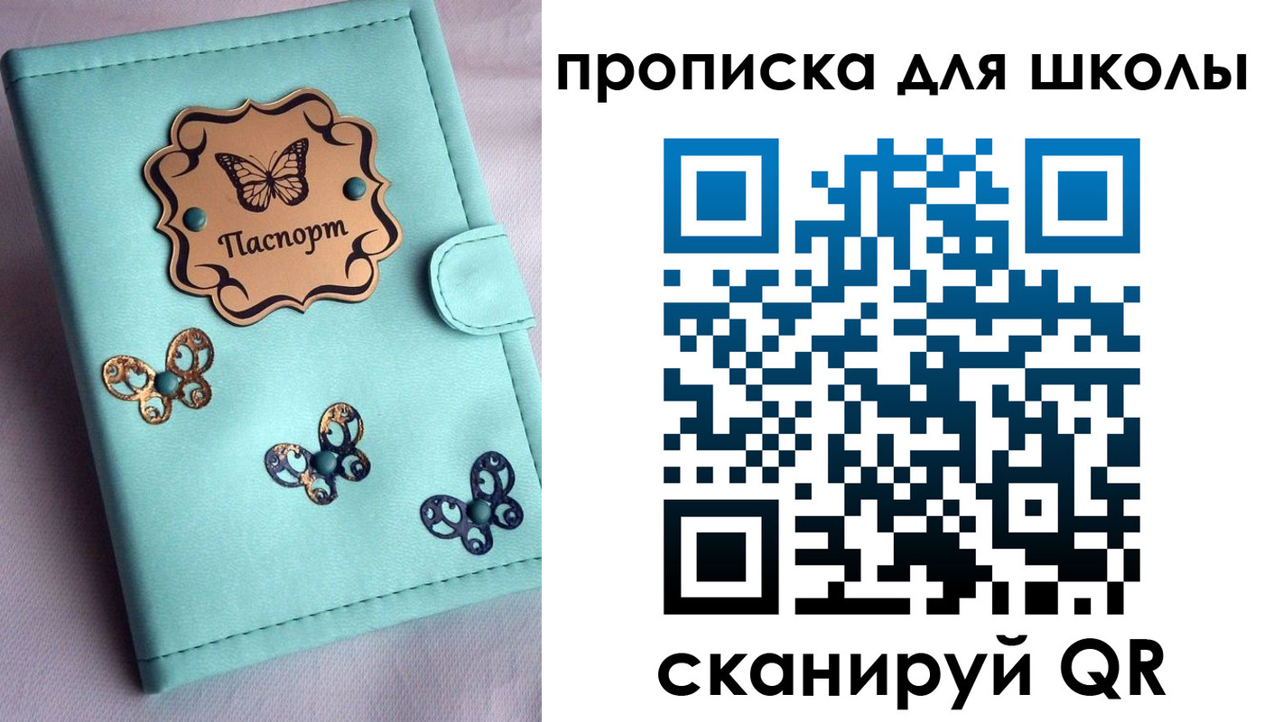 прописка паспорт в Ингушетии