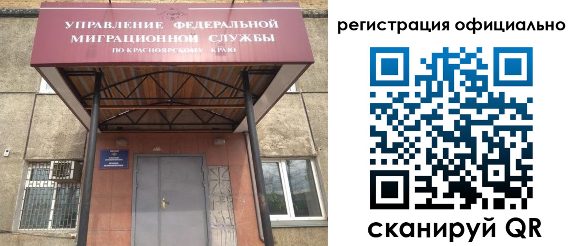 регистрация в Ингушетии