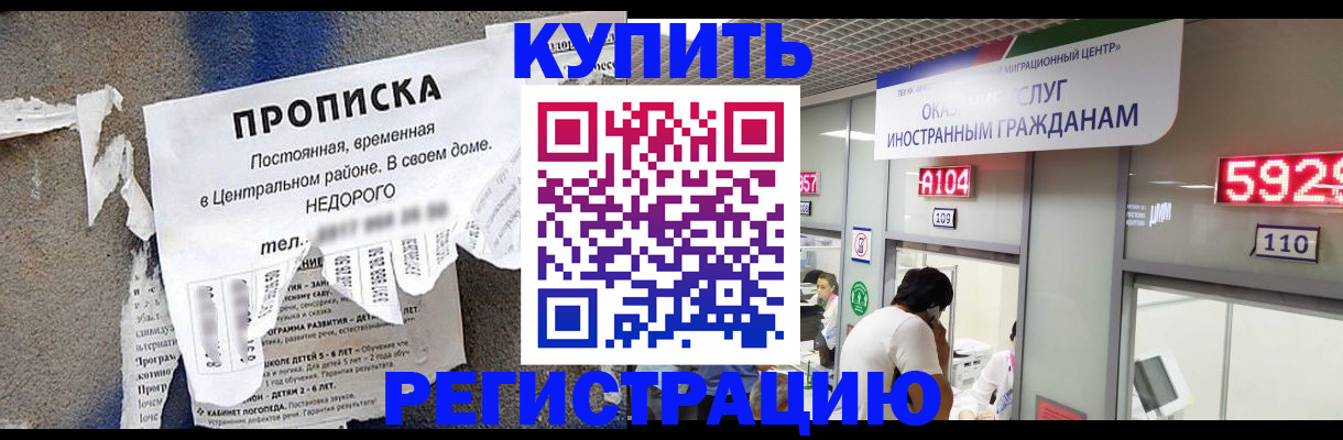 прописка в квартире в Ингушетии