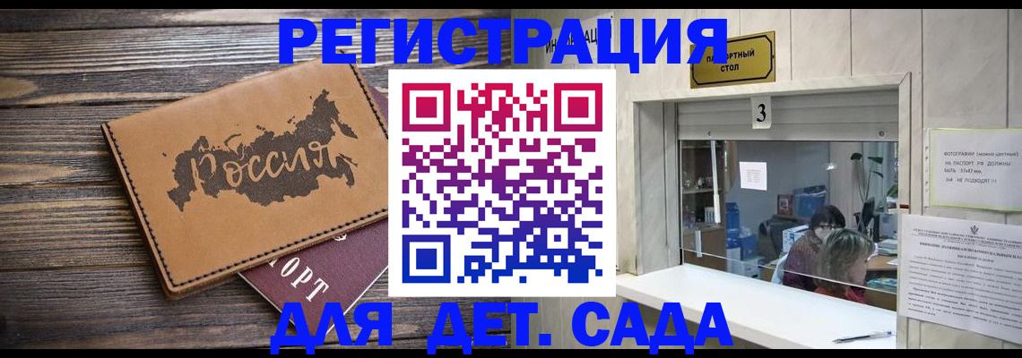 прописка в квартире в Ингушетии