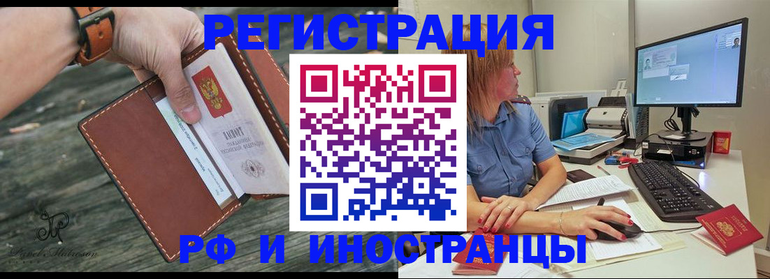временная регистрация собственник в Ингушетии