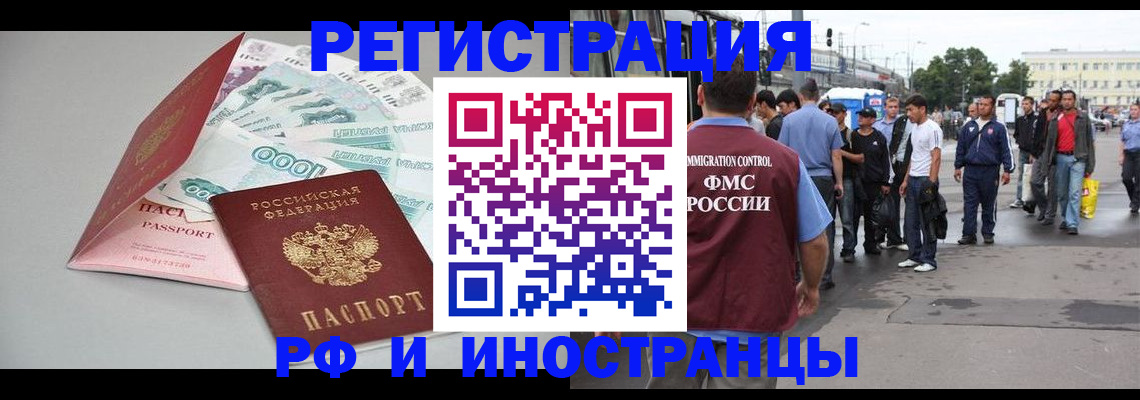 прописка паспорт в Ингушетии